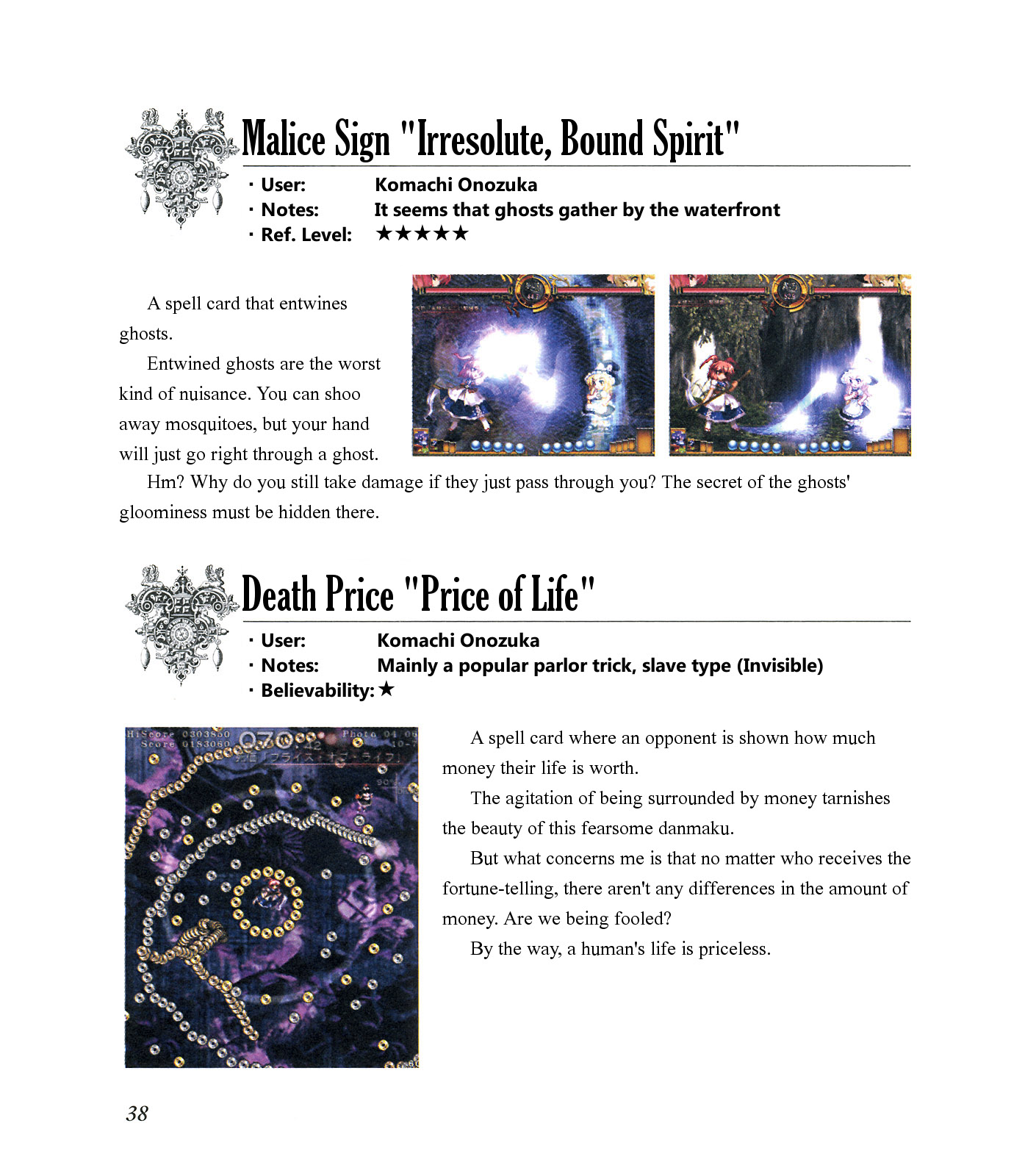 The Grimoire of Marisa [Touhou Project] Complete Book 第42页