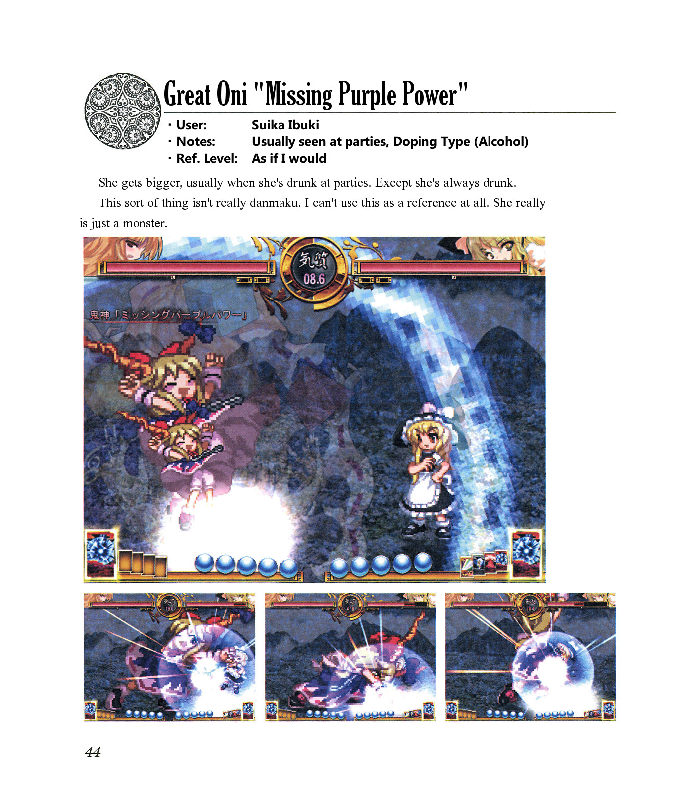 The Grimoire of Marisa [Touhou Project] Complete Book 第48页