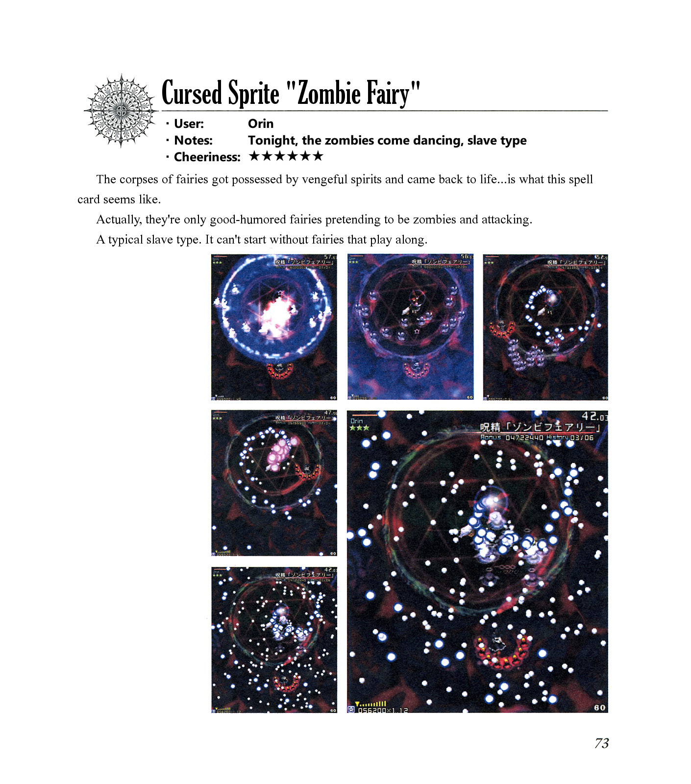 The Grimoire of Marisa [Touhou Project] Complete Book 第77页