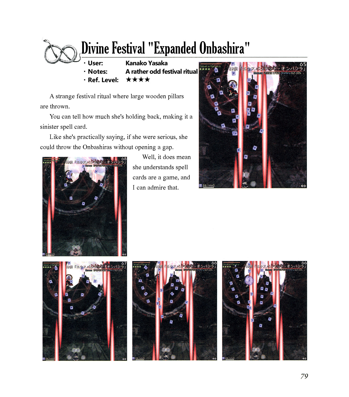 The Grimoire of Marisa [Touhou Project] Complete Book 第83页