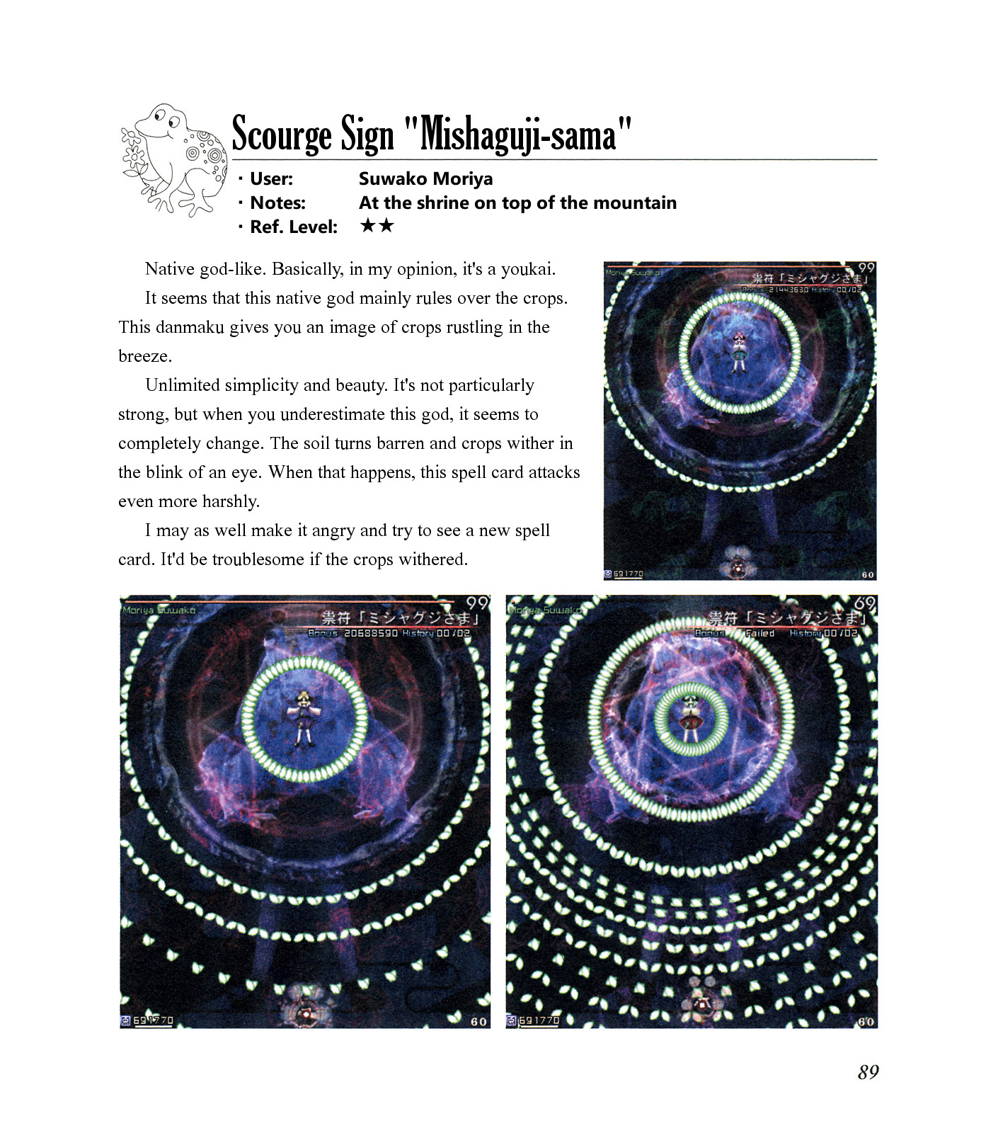 The Grimoire of Marisa [Touhou Project] Complete Book 第93页