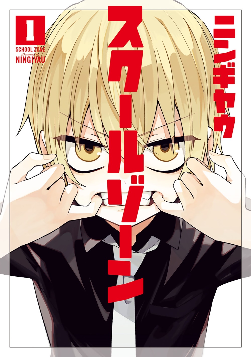 School Zone Vol. 1 Ch. 0 第3页
