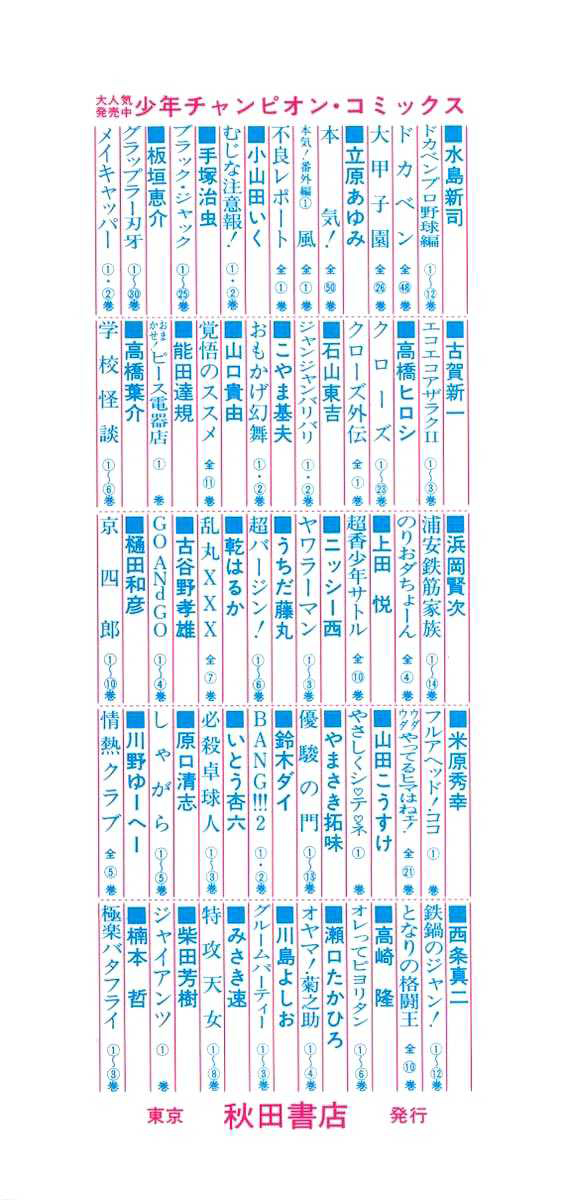 Full Ahead! Coco Encuentro 第4页