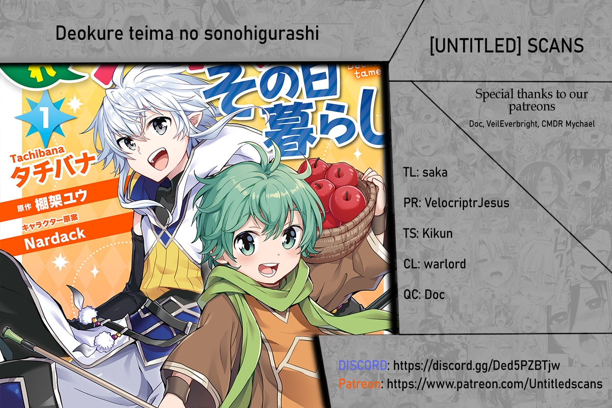 Deokure Tamer no Sono Hi Gurashi Vol. 1 Ch. 5 第1页