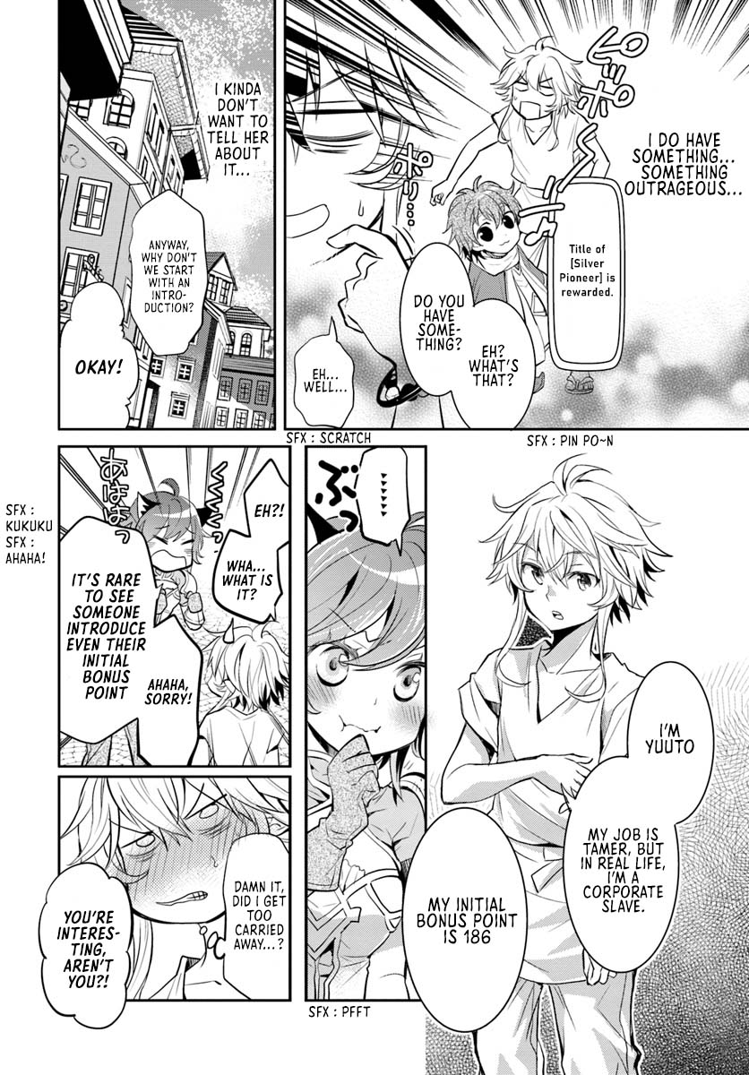 Deokure Tamer no Sono Hi Gurashi Vol. 1 Ch. 5 第21页