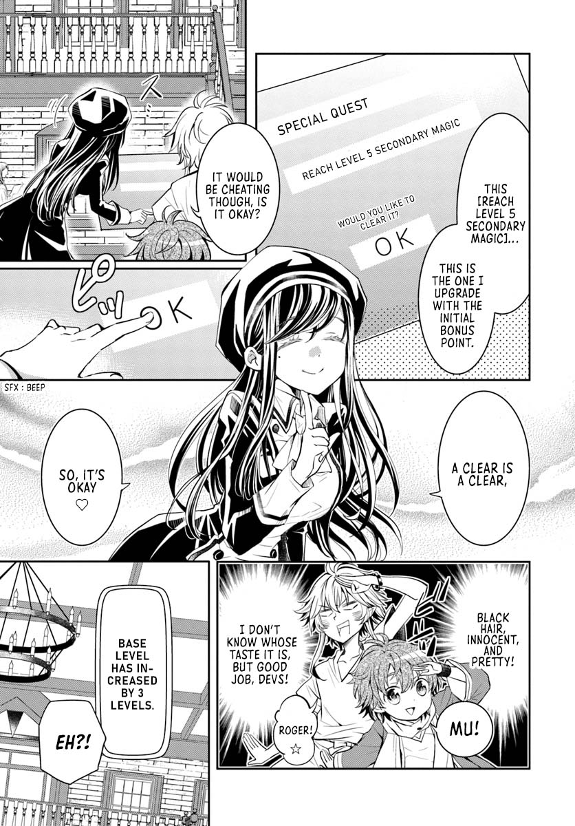 Deokure Tamer no Sono Hi Gurashi Vol. 1 Ch. 5 第6页