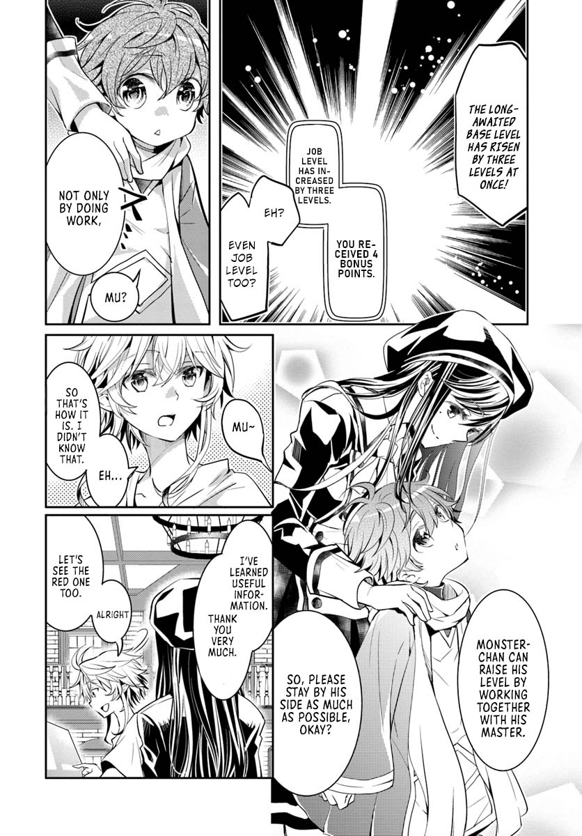 Deokure Tamer no Sono Hi Gurashi Vol. 1 Ch. 5 第7页