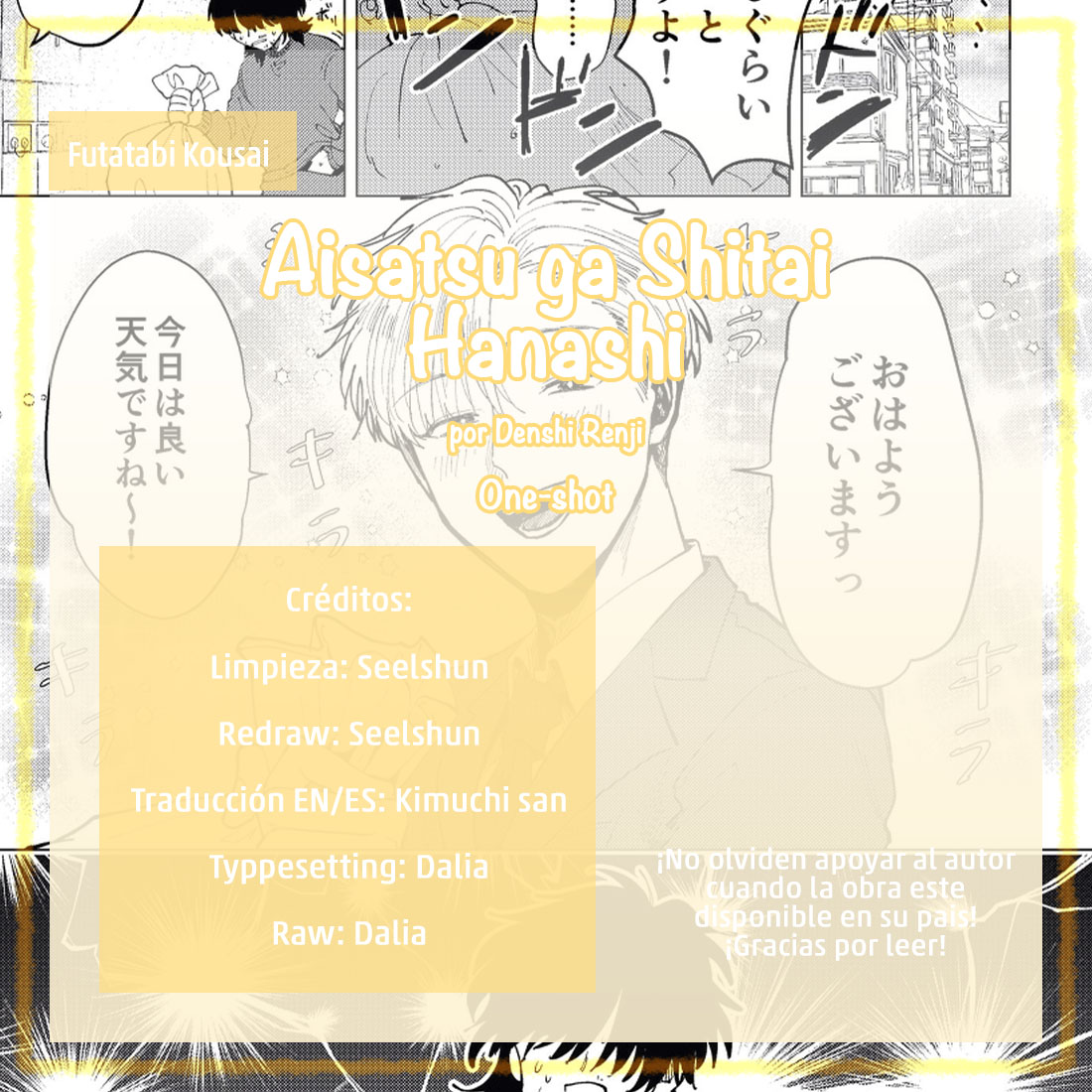 Aisatsu ga Shitai Hanashi 第8页