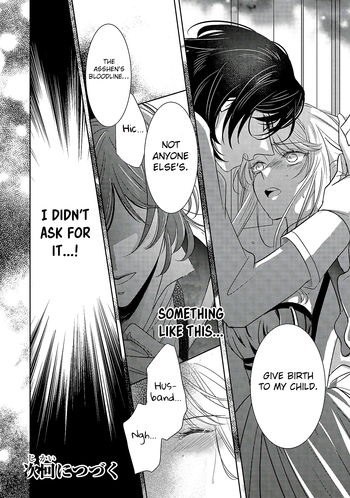 Haikei "Kouri no Kishi to Hazere-Hime" Datta Watashitachi e Ch. 1 第44页