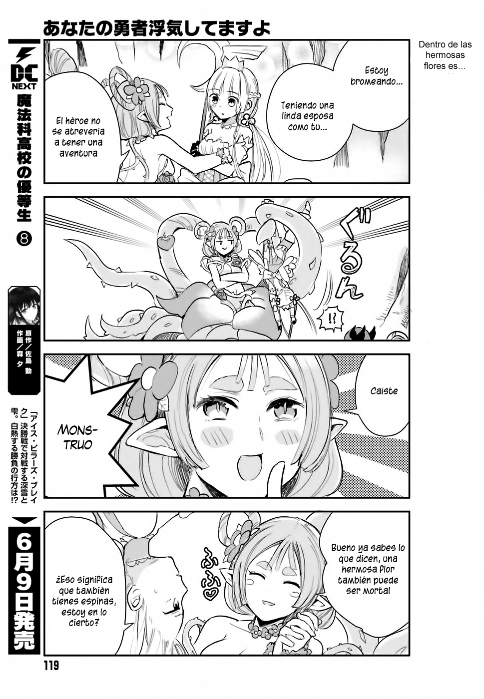 Anata no Danna Uwaki Shitemasu yo Vol. 1 Ch. 1 第13页