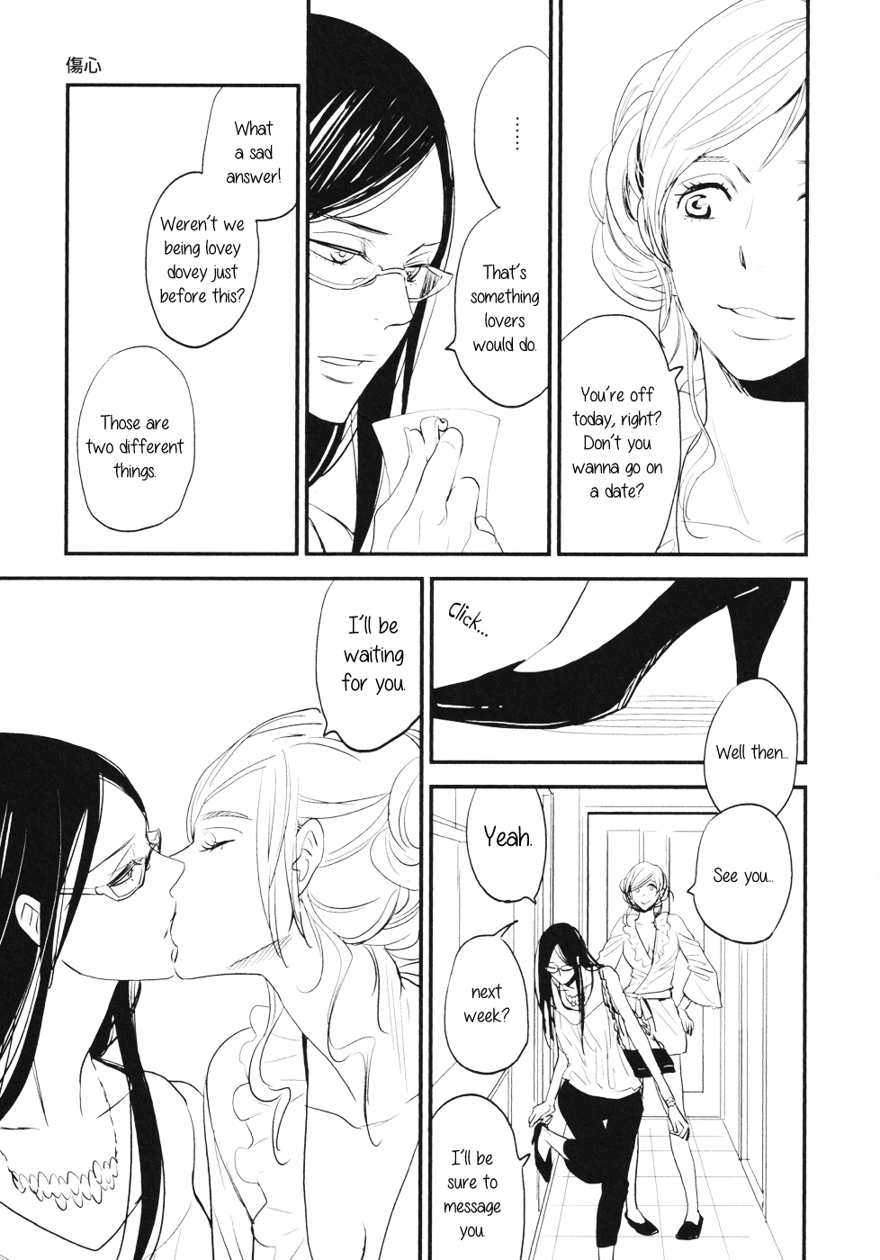 Shoushin 第5页