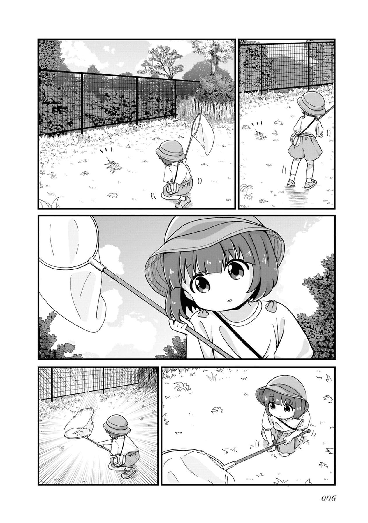 Maou-chan 第4页