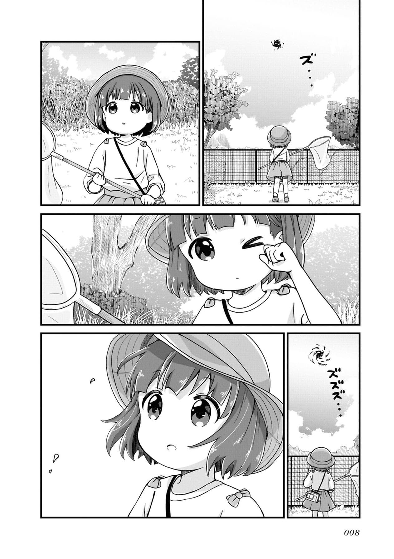 Maou-chan 第6页