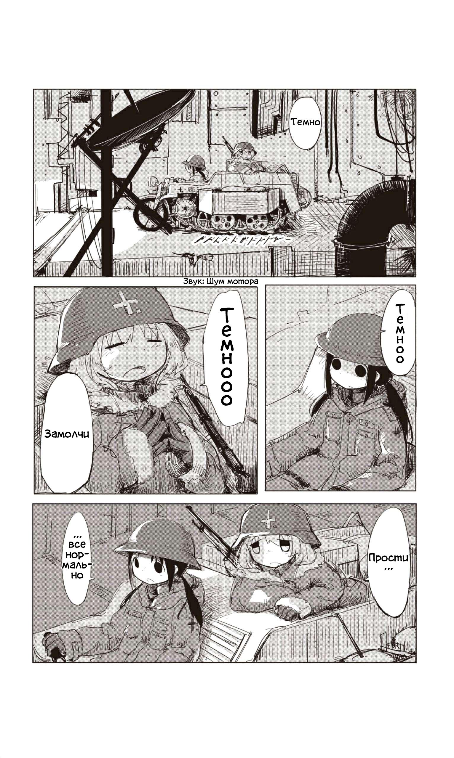 Girls' Last Tour Звездное Небо 第5页