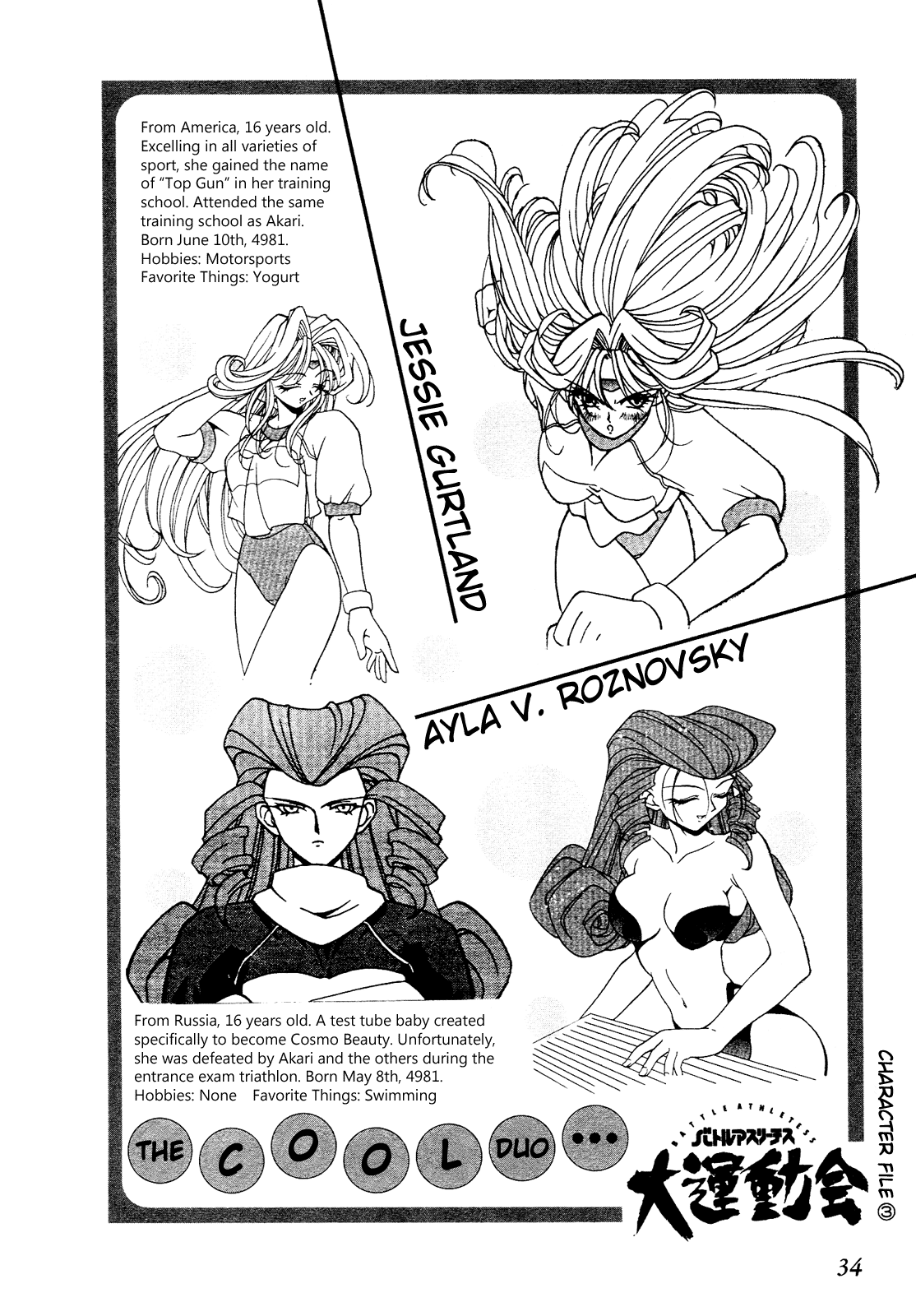 Battle Athletes - Great Athletic Meet Vol. 2 Ch. 6 第33页