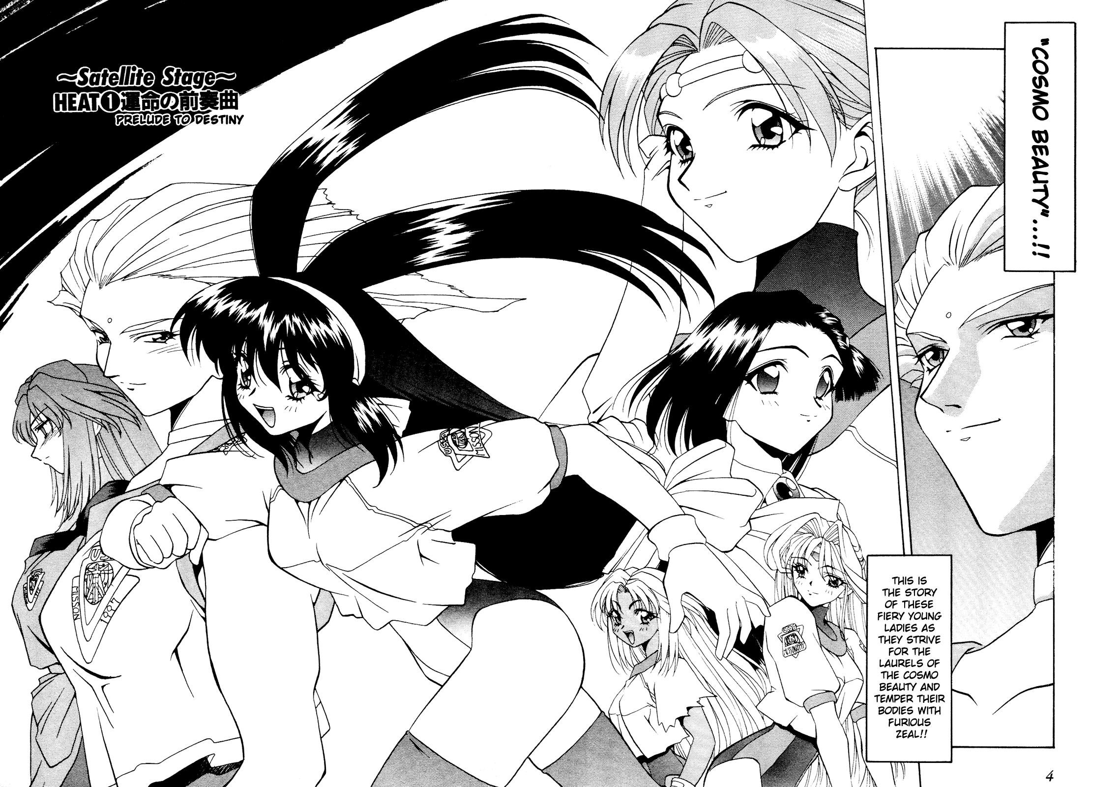 Battle Athletes - Great Athletic Meet Vol. 2 Ch. 6 第5页