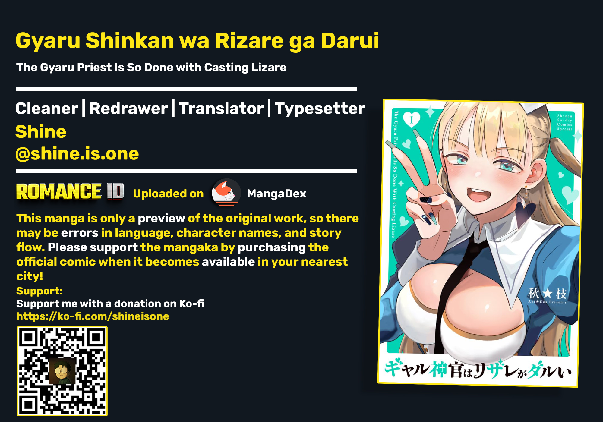 Gyaru Shinkan wa Rizare ga Darui 第1页