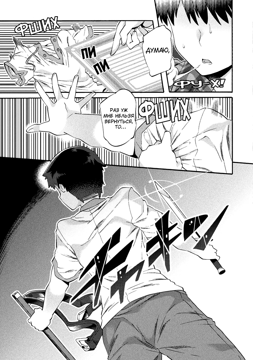 NEET dakedo Hello Work ni Ittara Isekai ni Tsuretekareta Жизнь в ином мире начинается с Hello Work 第11页