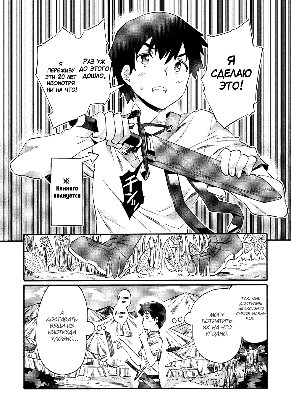 NEET dakedo Hello Work ni Ittara Isekai ni Tsuretekareta Жизнь в ином мире начинается с Hello Work 第12页