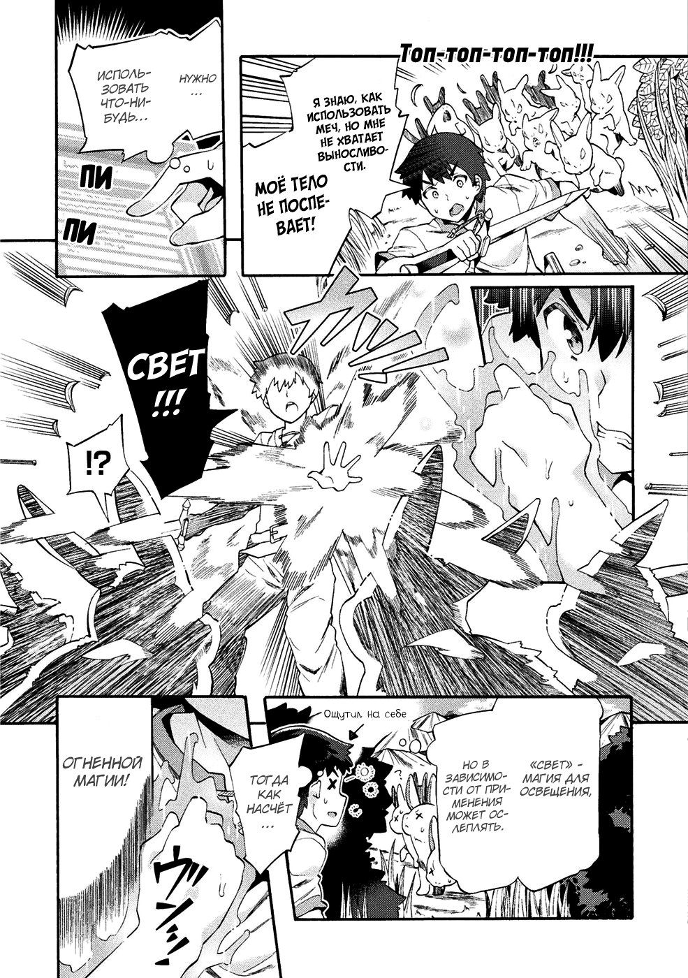 NEET dakedo Hello Work ni Ittara Isekai ni Tsuretekareta Жизнь в ином мире начинается с Hello Work 第19页