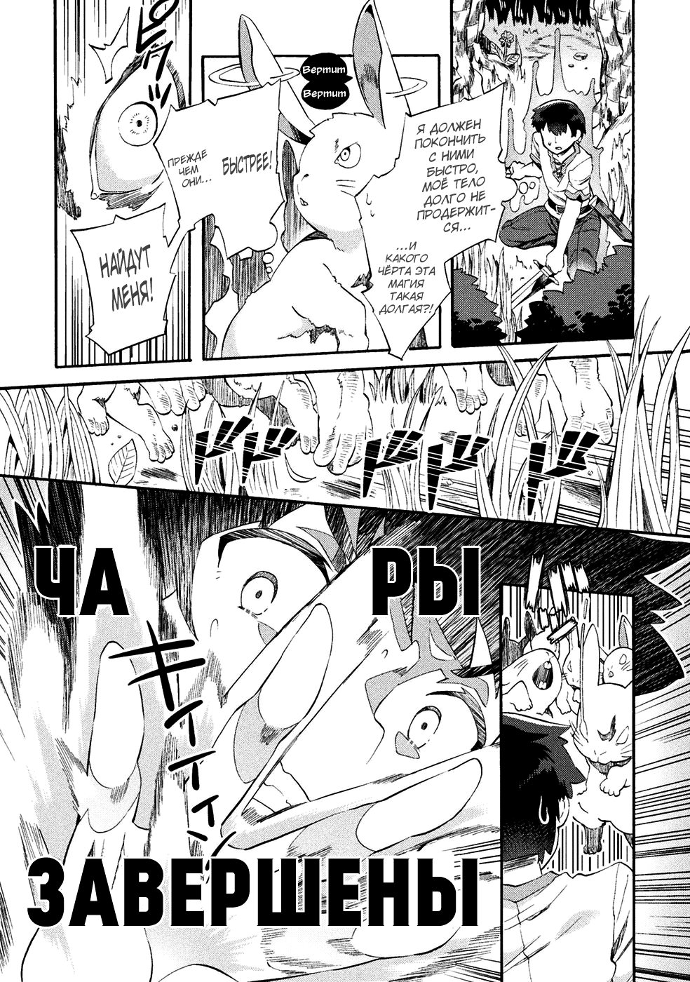 NEET dakedo Hello Work ni Ittara Isekai ni Tsuretekareta Жизнь в ином мире начинается с Hello Work 第20页