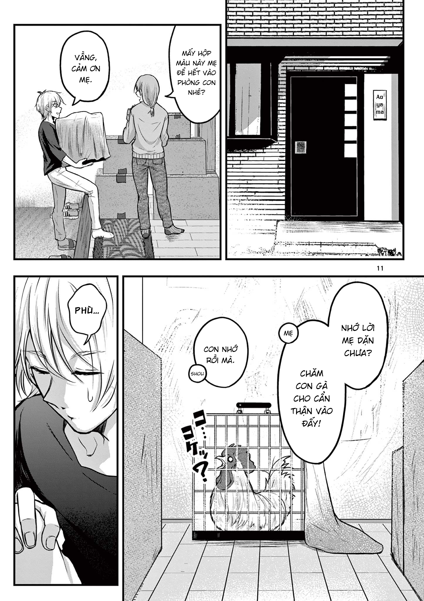 Watashi wa Jakuchu ni naritai Oneshot 第12页