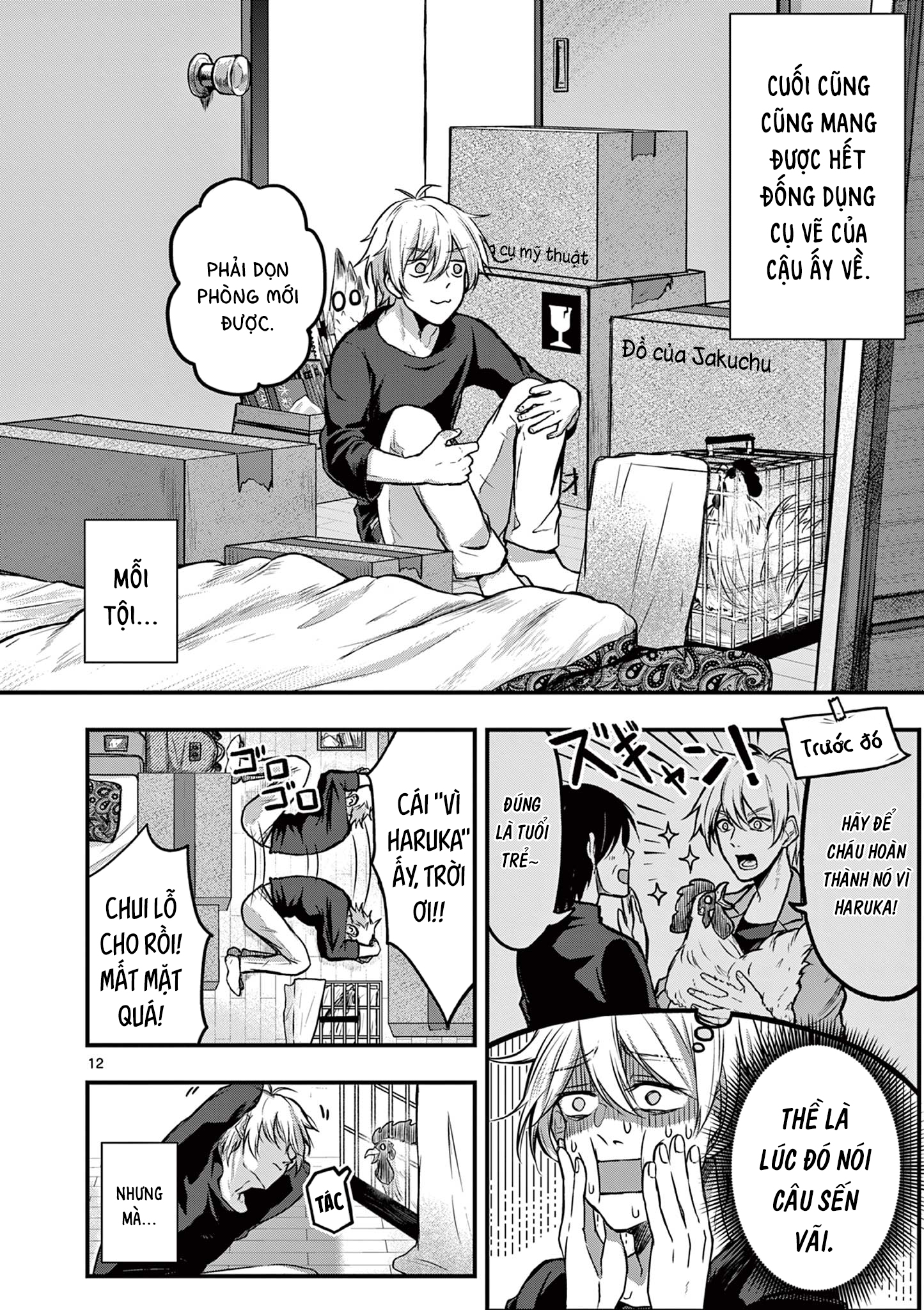 Watashi wa Jakuchu ni naritai Oneshot 第13页