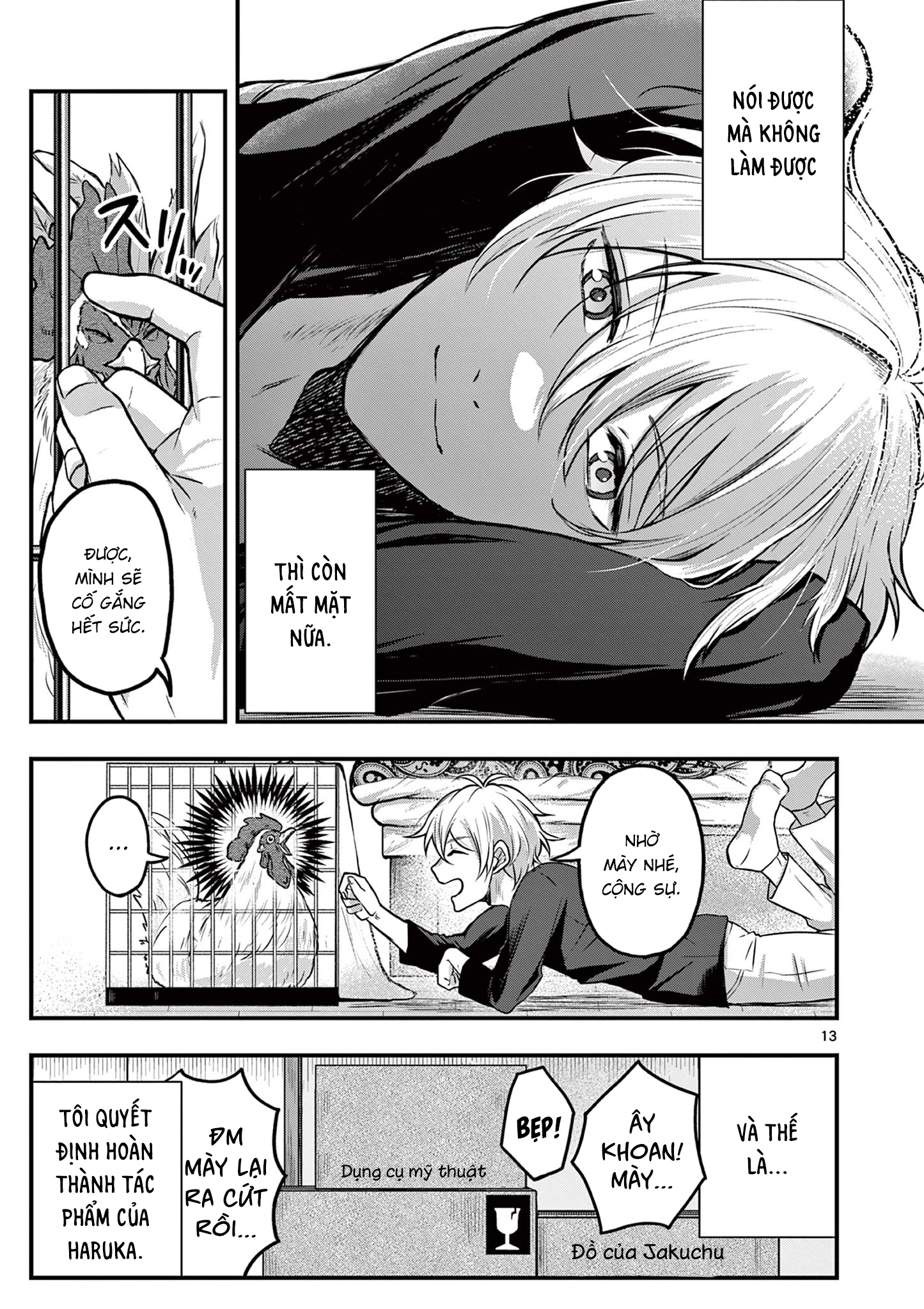 Watashi wa Jakuchu ni naritai Oneshot 第14页