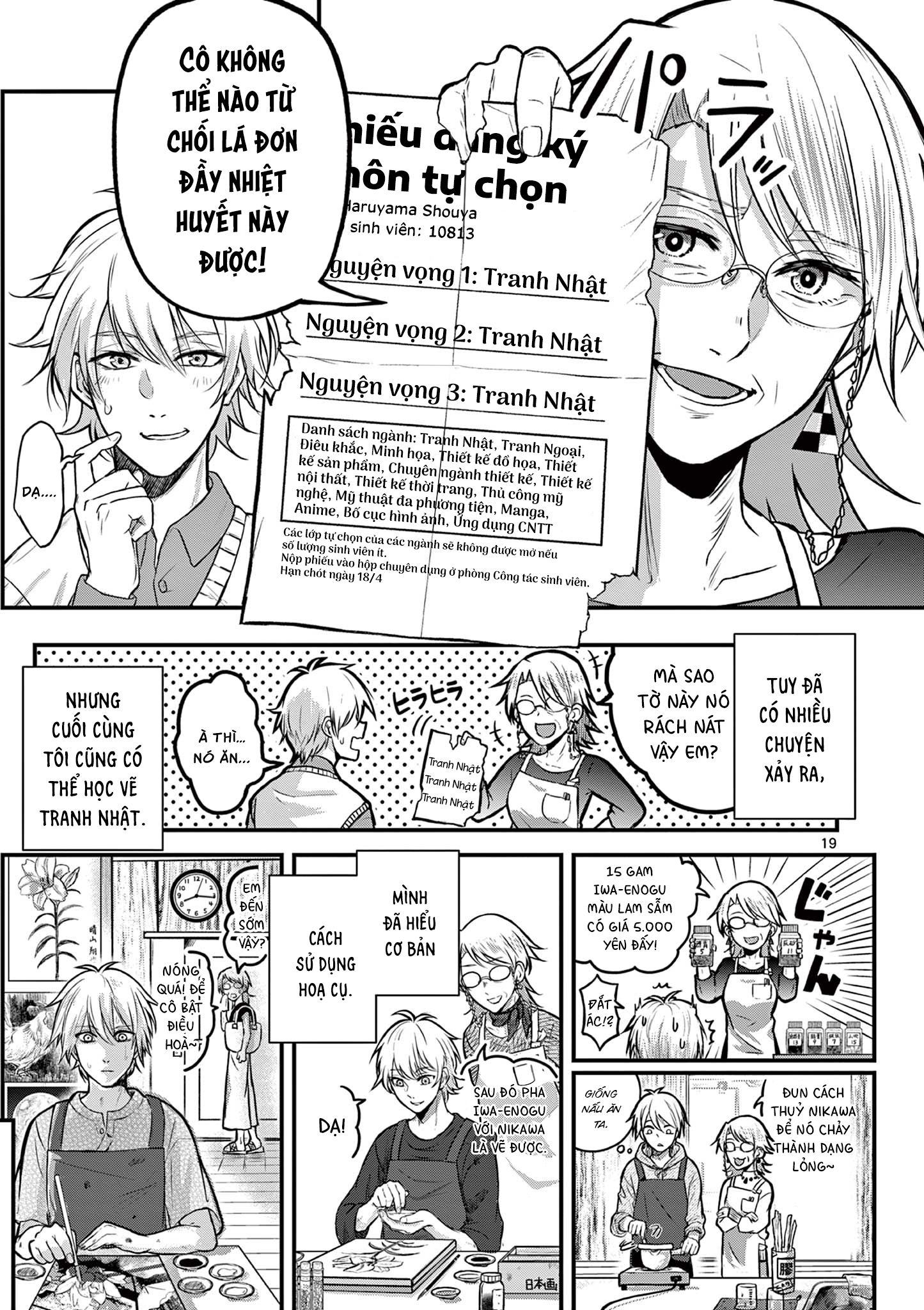 Watashi wa Jakuchu ni naritai Oneshot 第20页