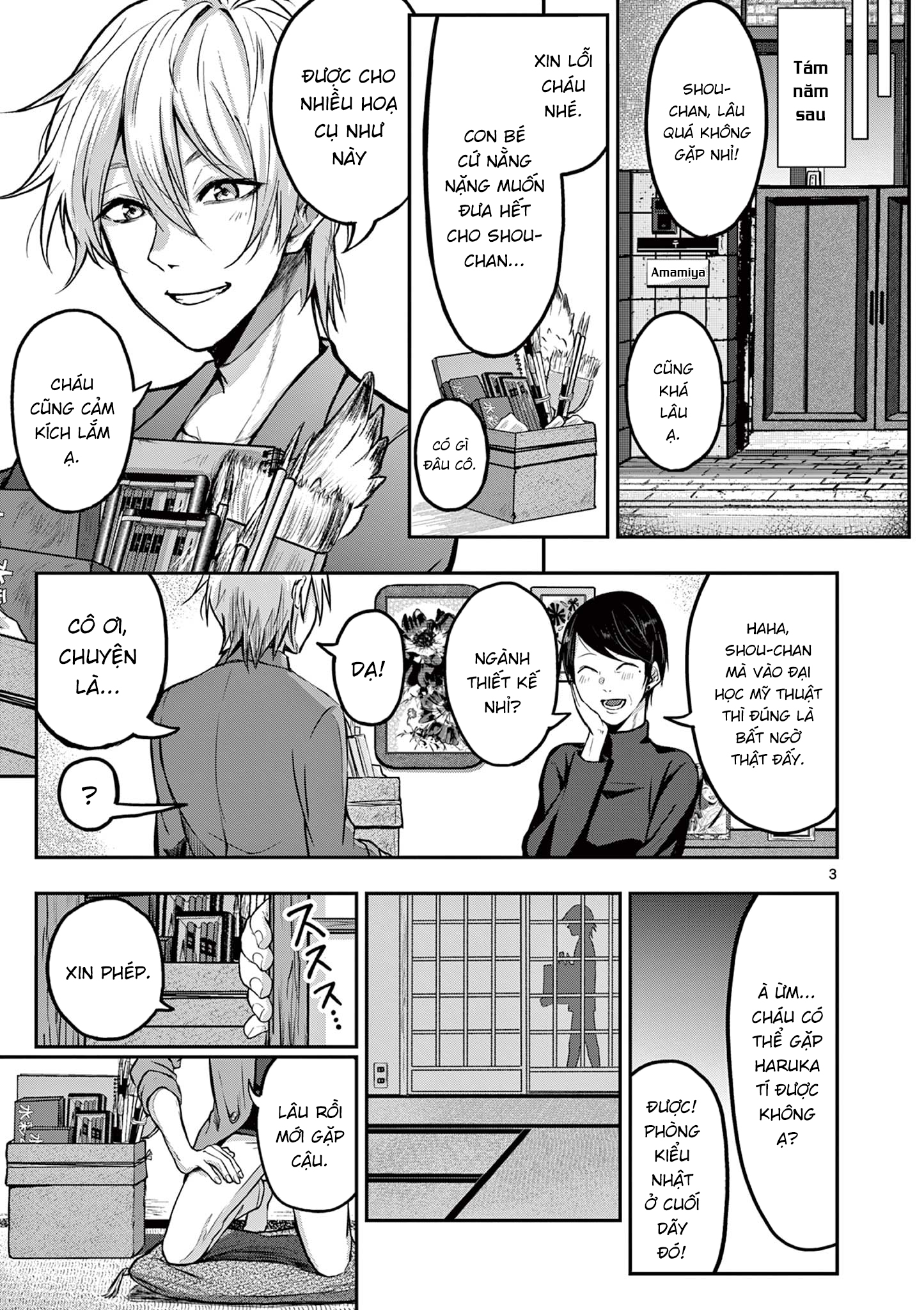 Watashi wa Jakuchu ni naritai 第4页