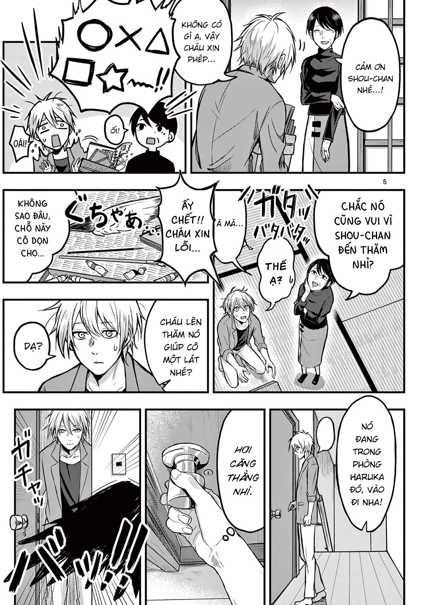 Watashi wa Jakuchu ni naritai 第6页