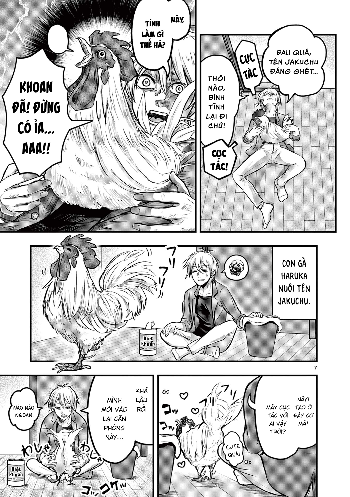Watashi wa Jakuchu ni naritai 第8页