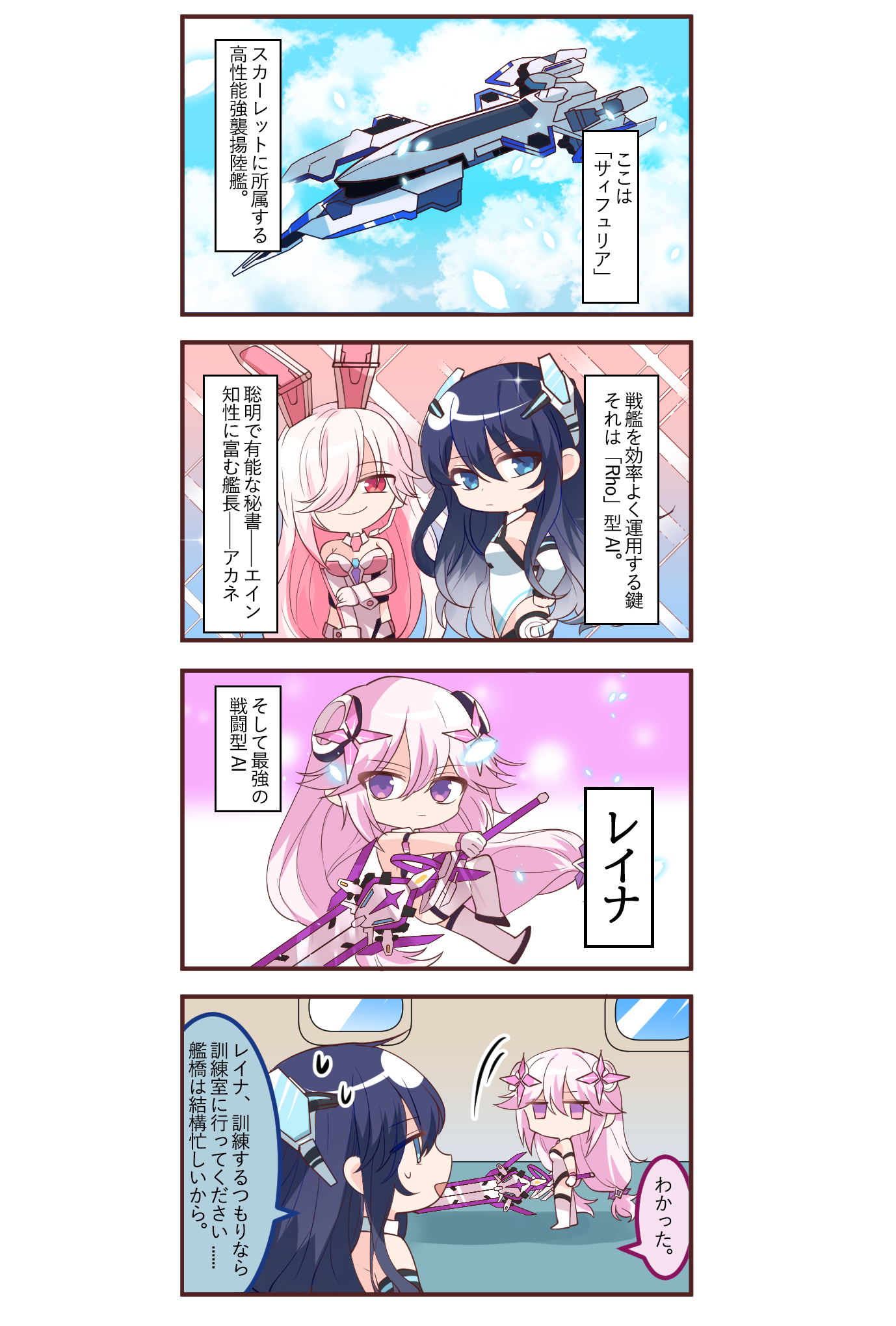Aozora no Xipuria - Absentee Admiral 第2页