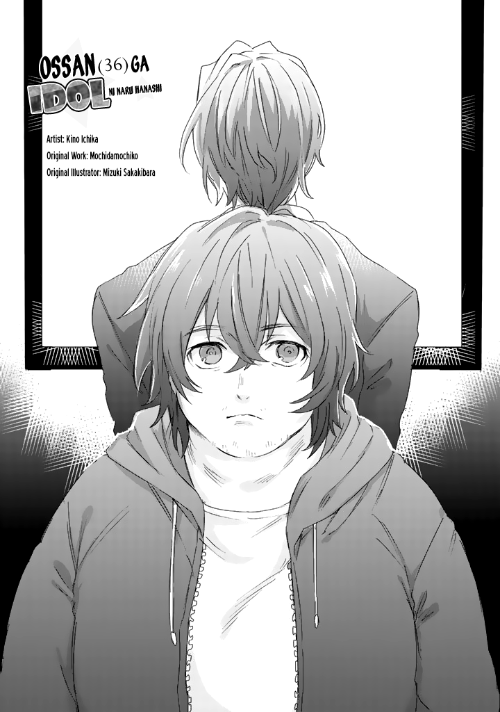 Ossan (36) Ga Idol Ni Naru Hanashi Ch. 1 第9页