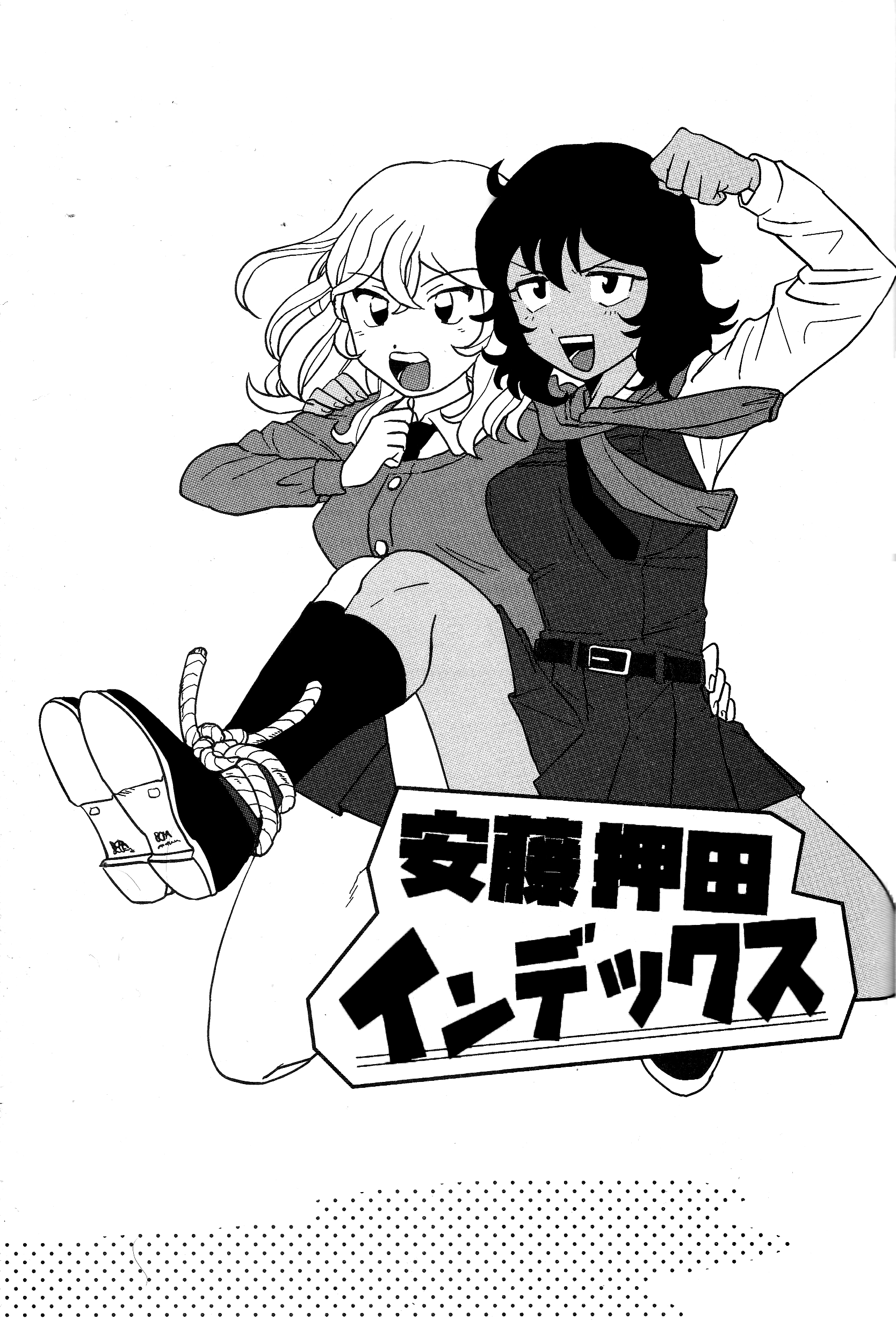Girls und Panzer - Ando/Oshida Index (Doujinshi) 第2页