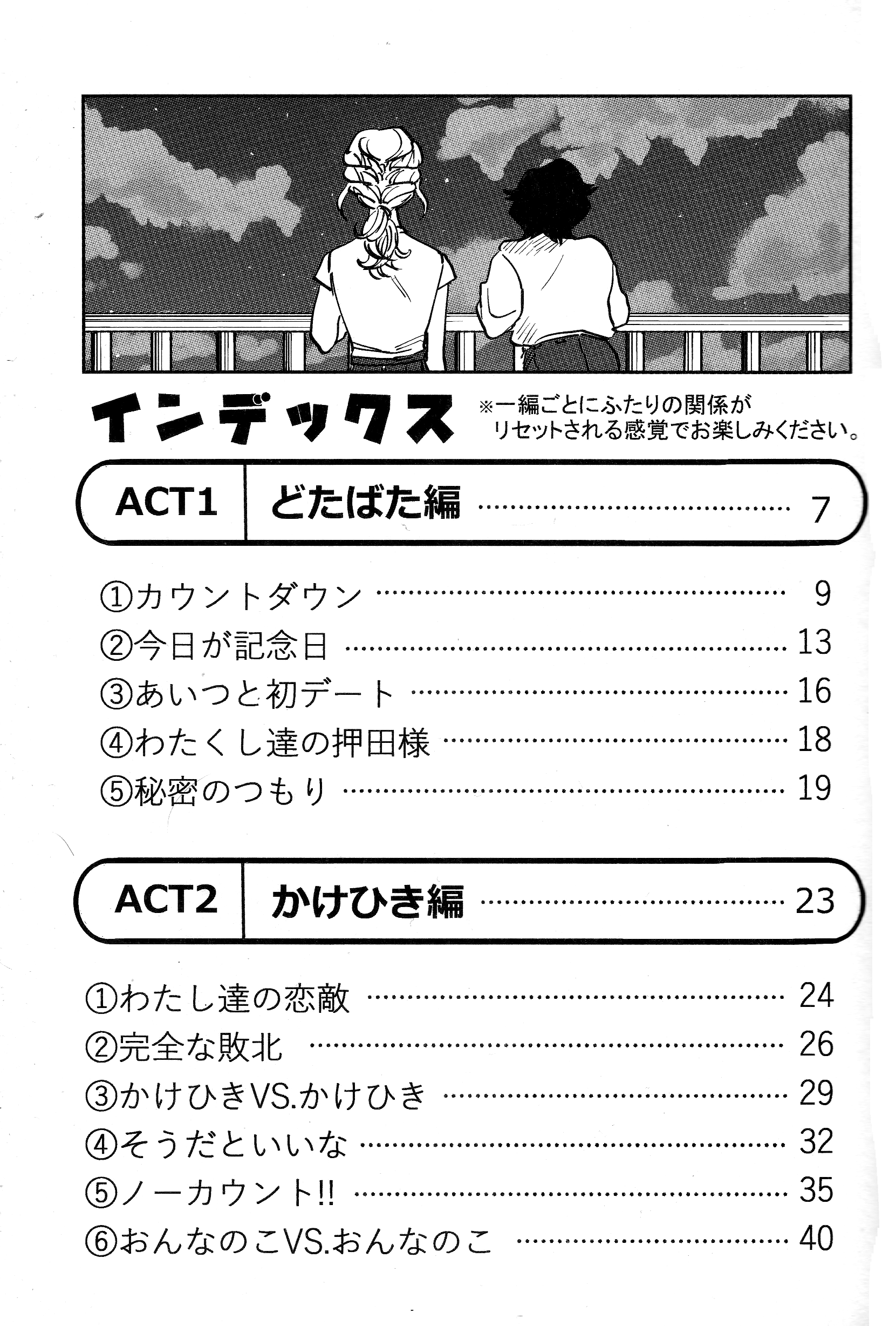 Girls und Panzer - Ando/Oshida Index (Doujinshi) 第4页