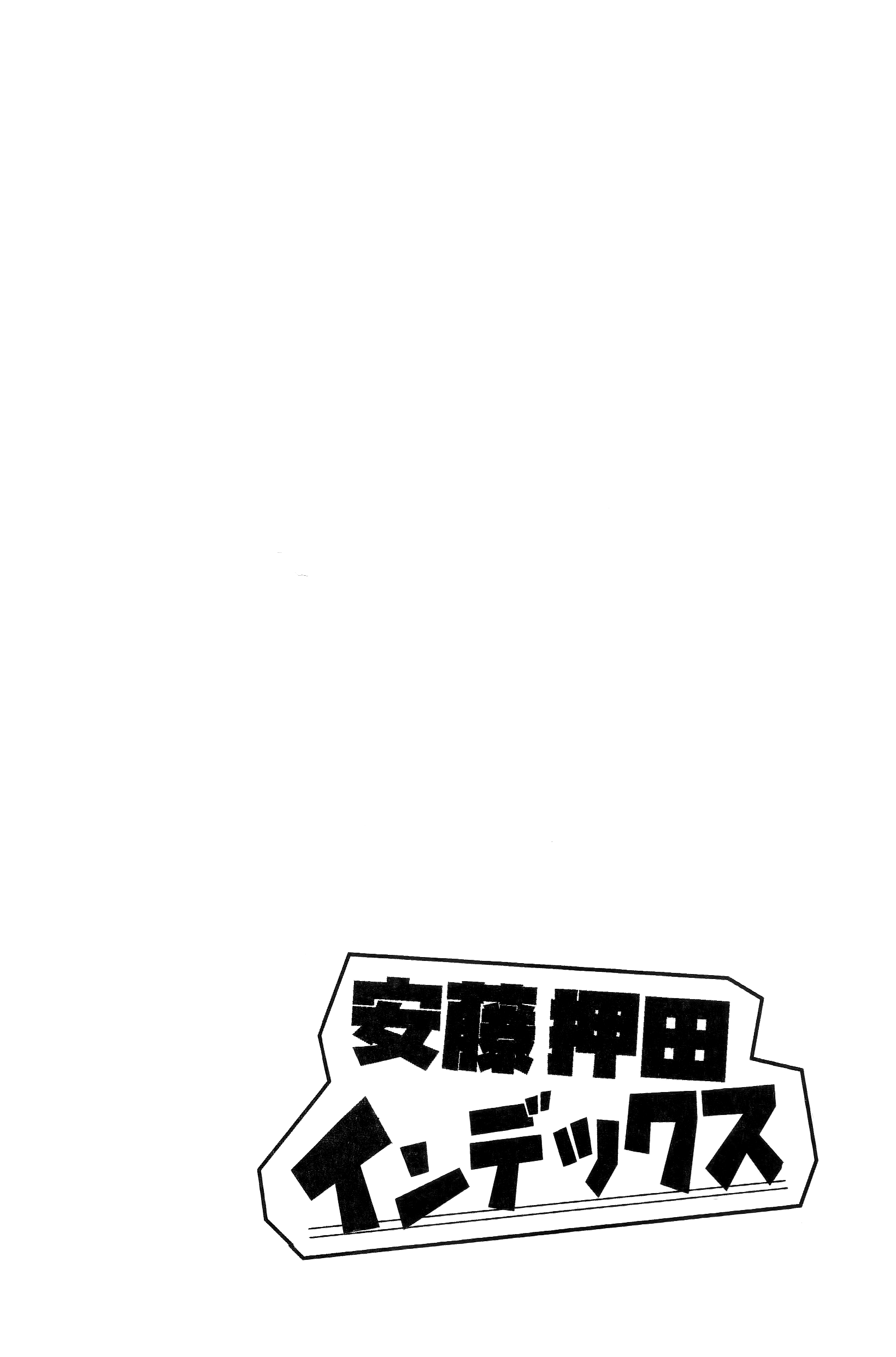 Girls und Panzer - Ando/Oshida Index (Doujinshi) 第7页