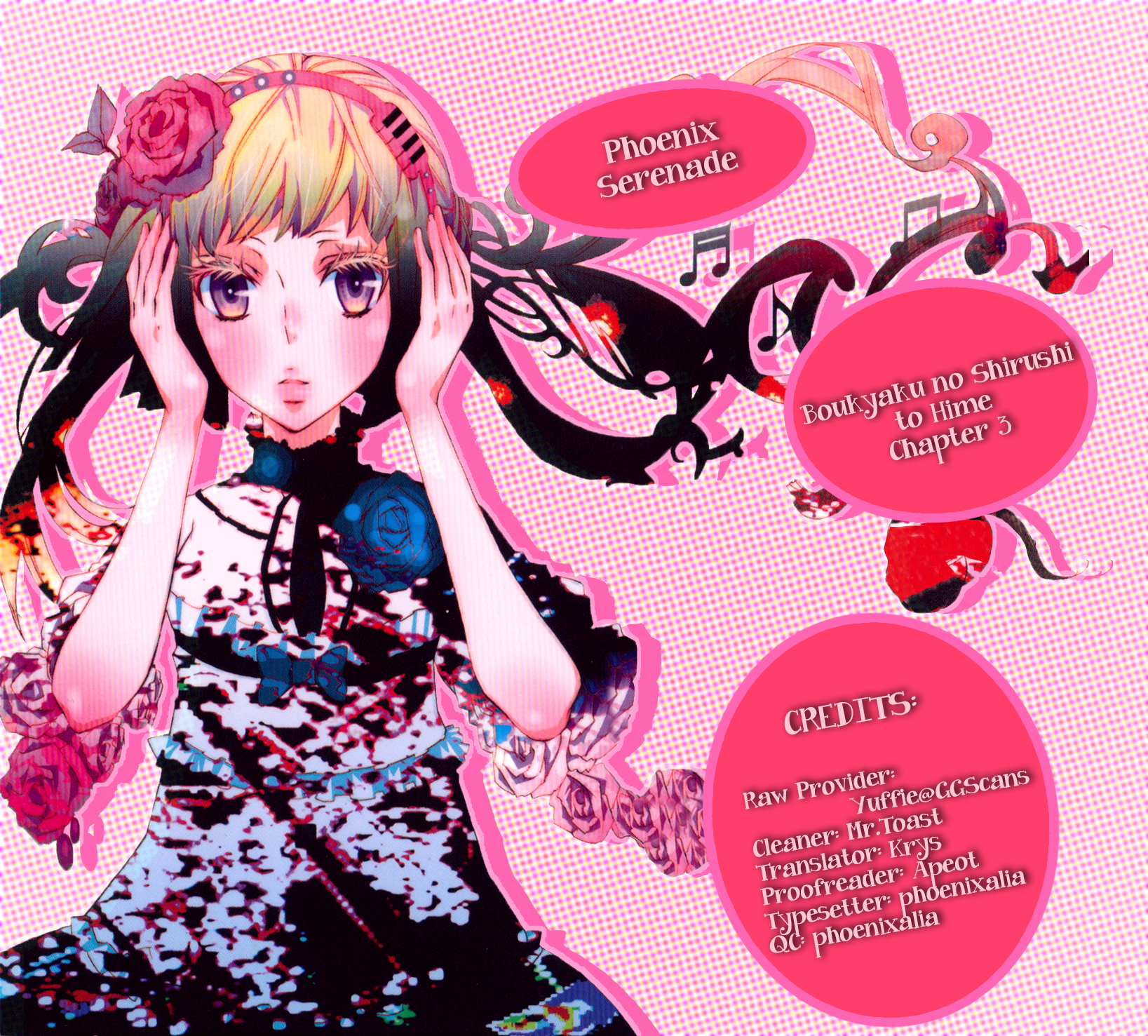 Boukyaku no Shirushi to Hime Vol. 1 Ch. 3 第1页