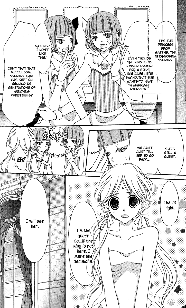 Boukyaku no Shirushi to Hime Vol. 1 Ch. 3 第11页