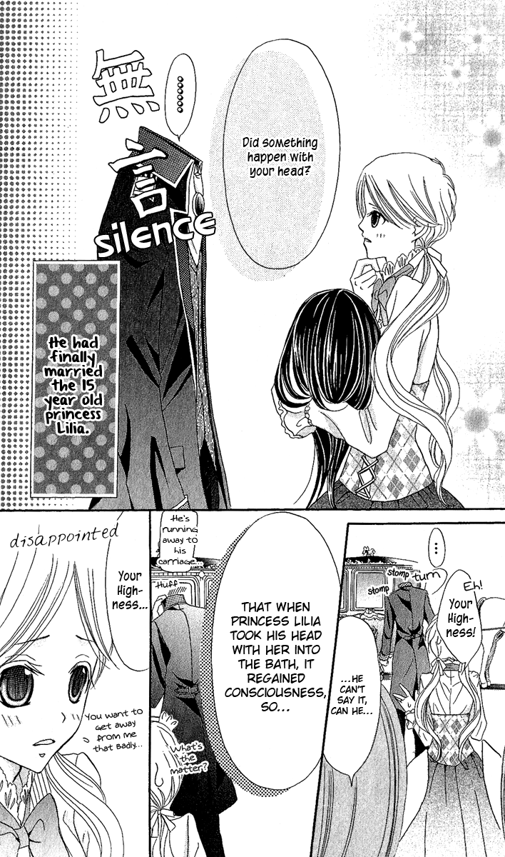 Boukyaku no Shirushi to Hime Vol. 1 Ch. 3 第7页