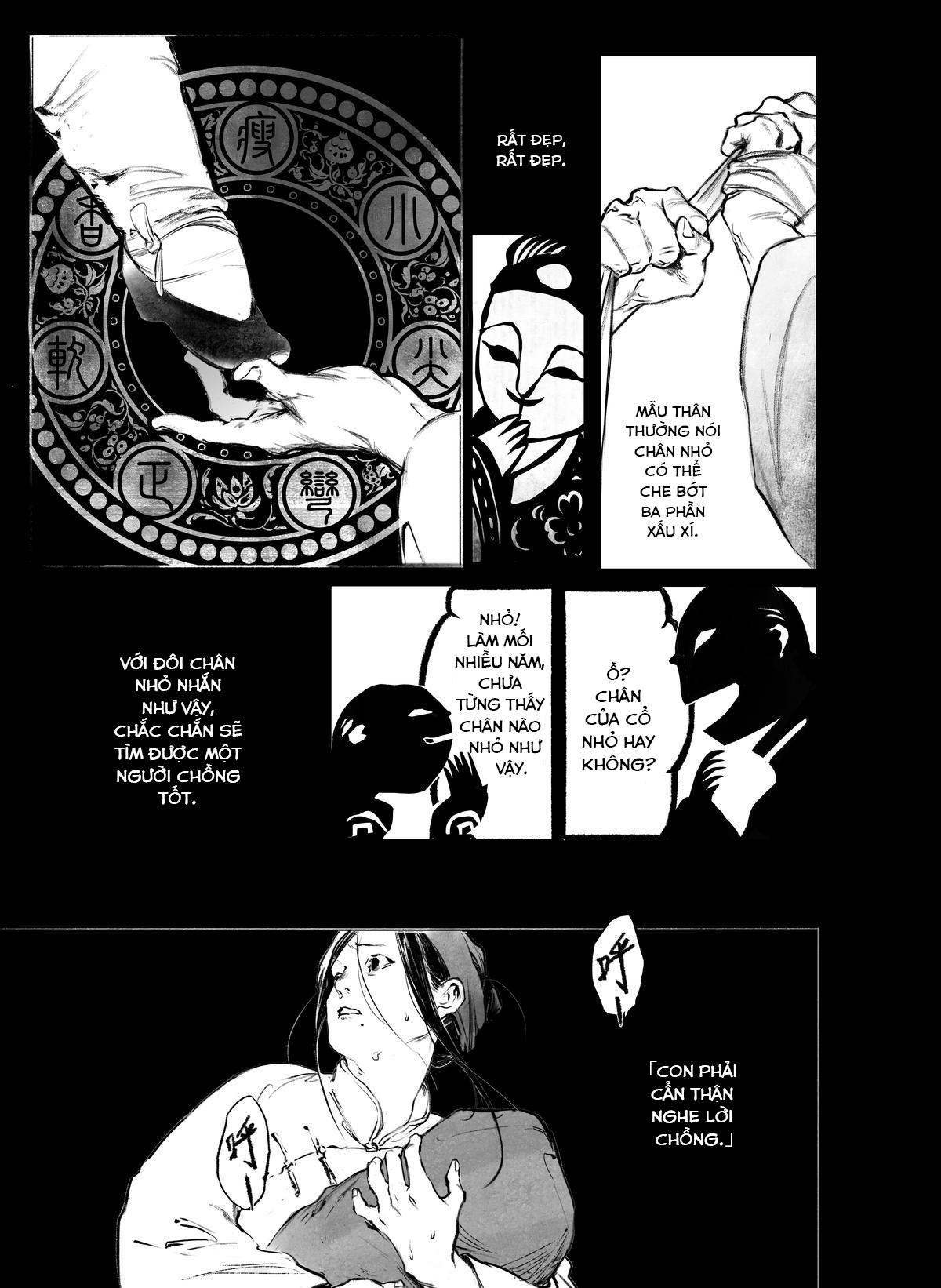 Guardienne 第1页