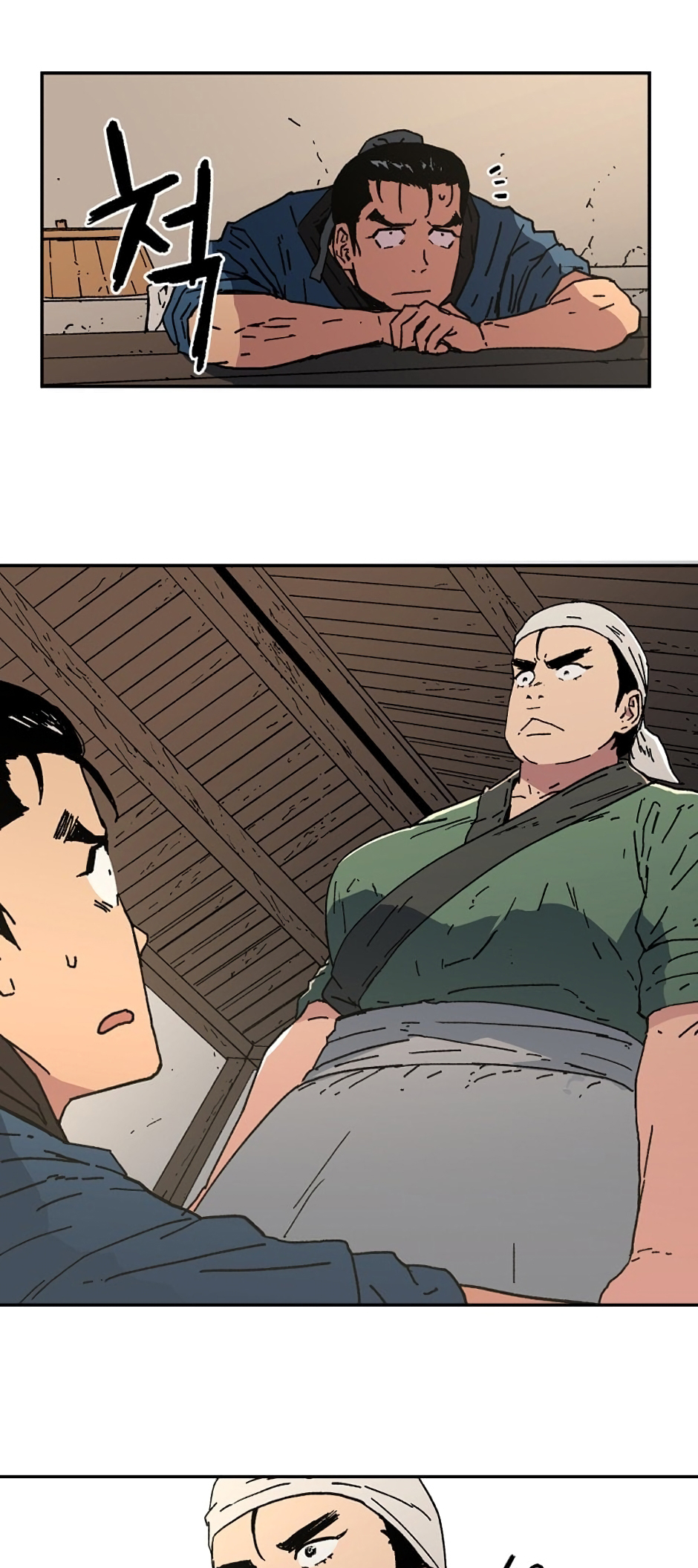 Abimussang Vol. 1 Ch. 6 第21页