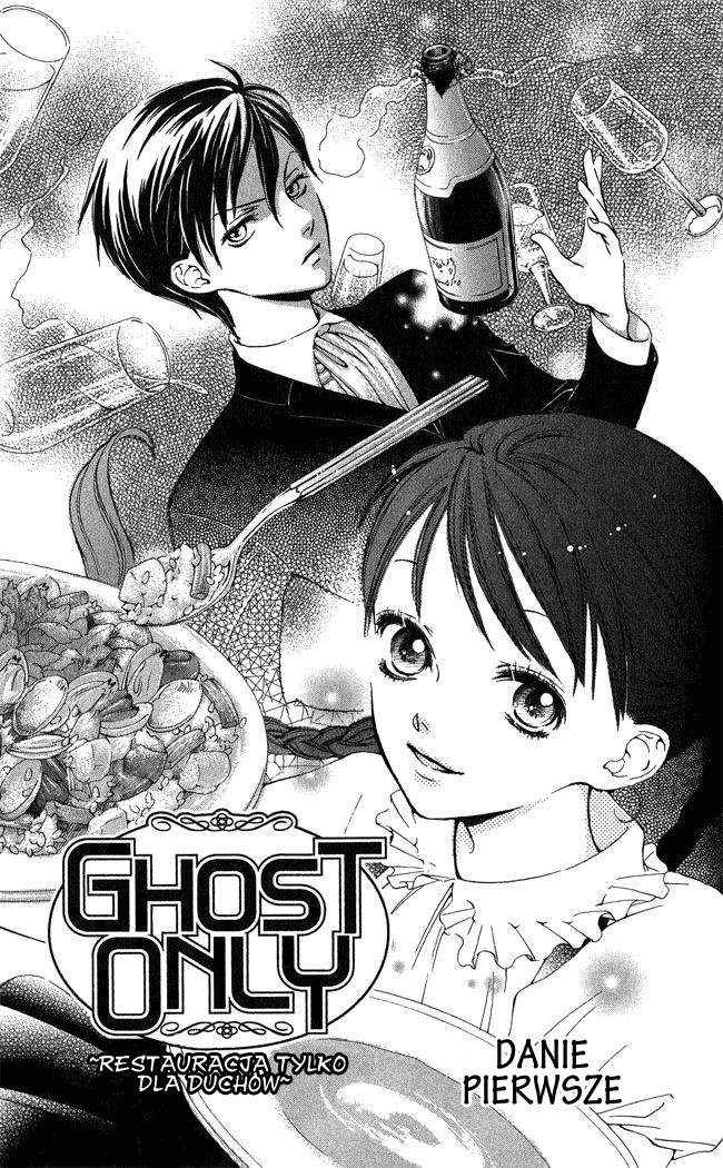 Ghost Only 第3页