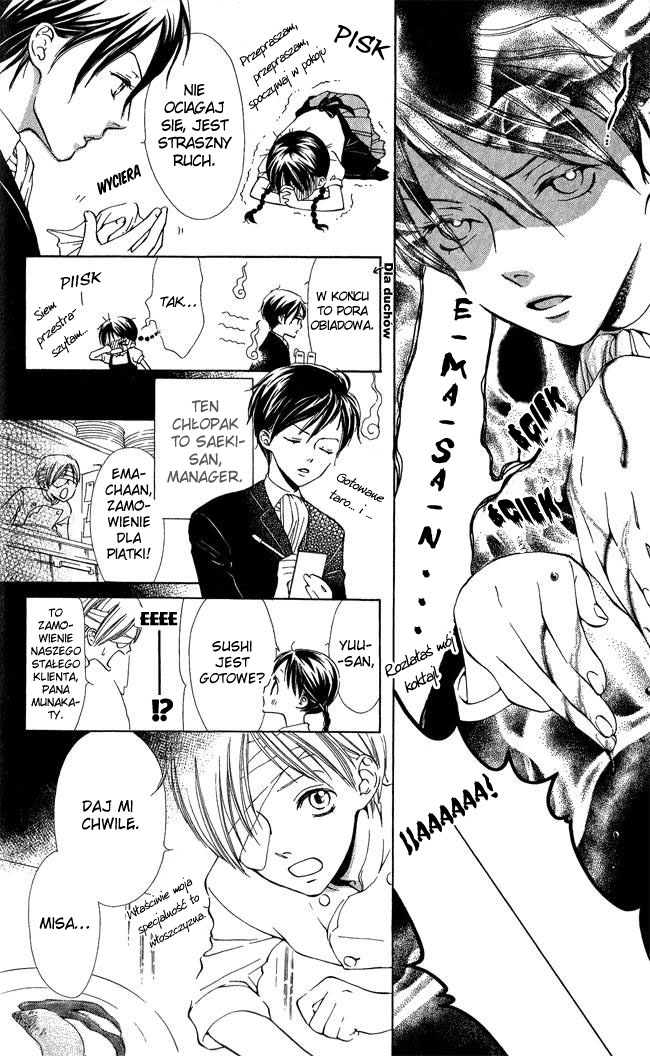 Ghost Only 第6页