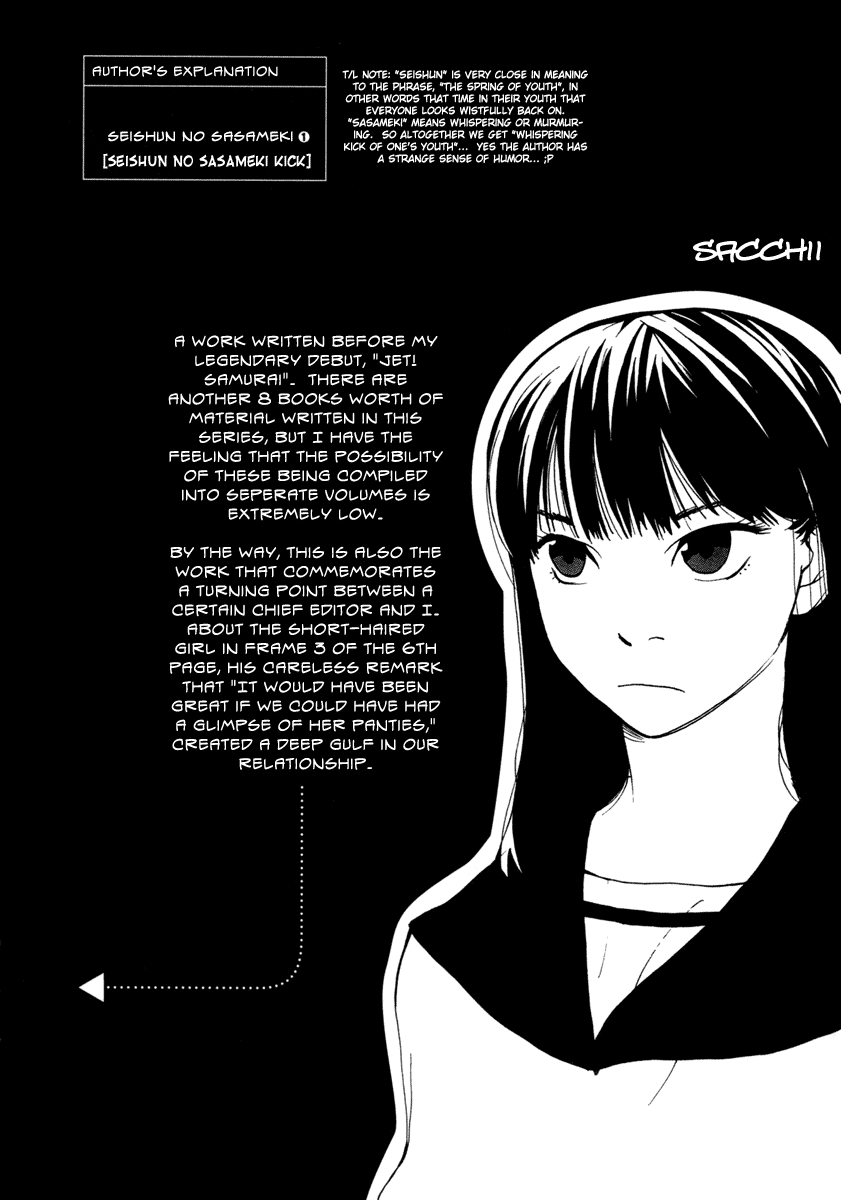 Sasameke Omake: Sasameke's Kick of Youth 第1页
