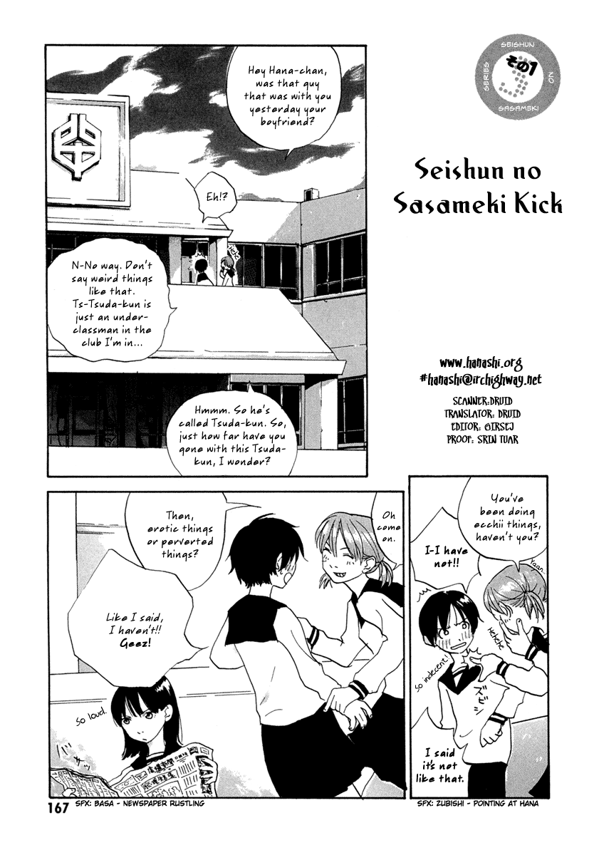 Sasameke Omake: Sasameke's Kick of Youth 第2页