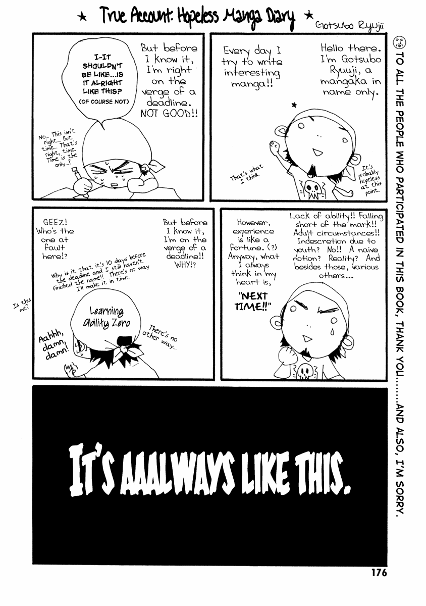 Sasameke Omake: Sasameke's Kick of Youth 第11页