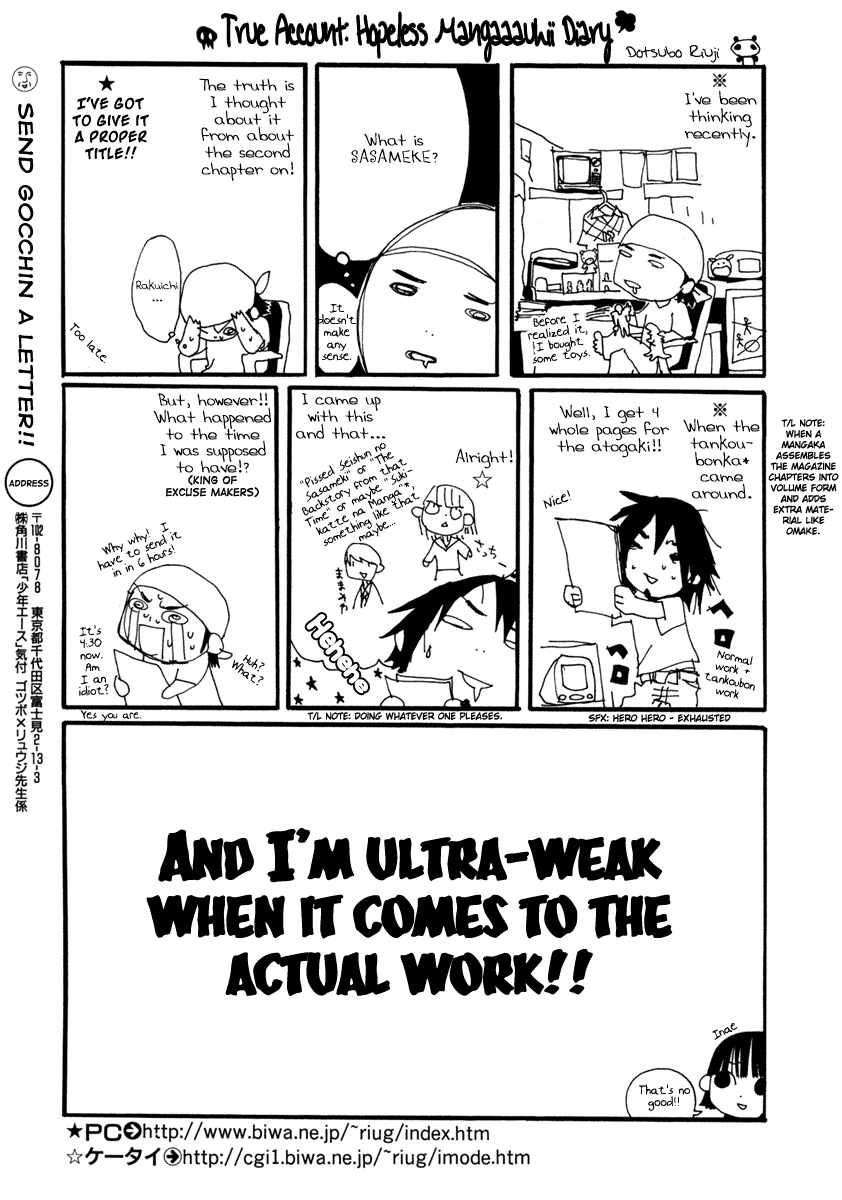 Sasameke Omake: Sasameke's Kick of Youth 第12页