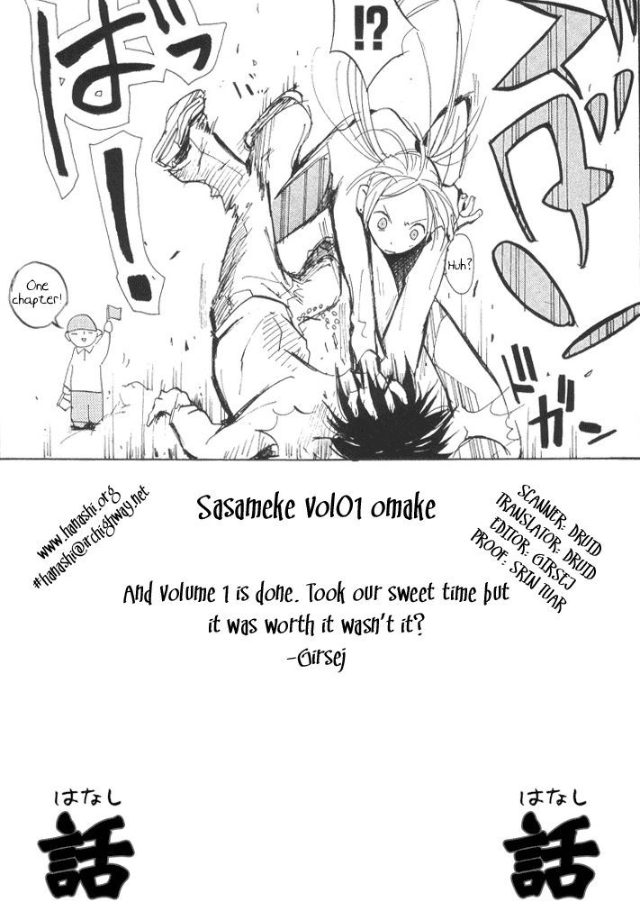 Sasameke Omake: Sasameke's Kick of Youth 第16页