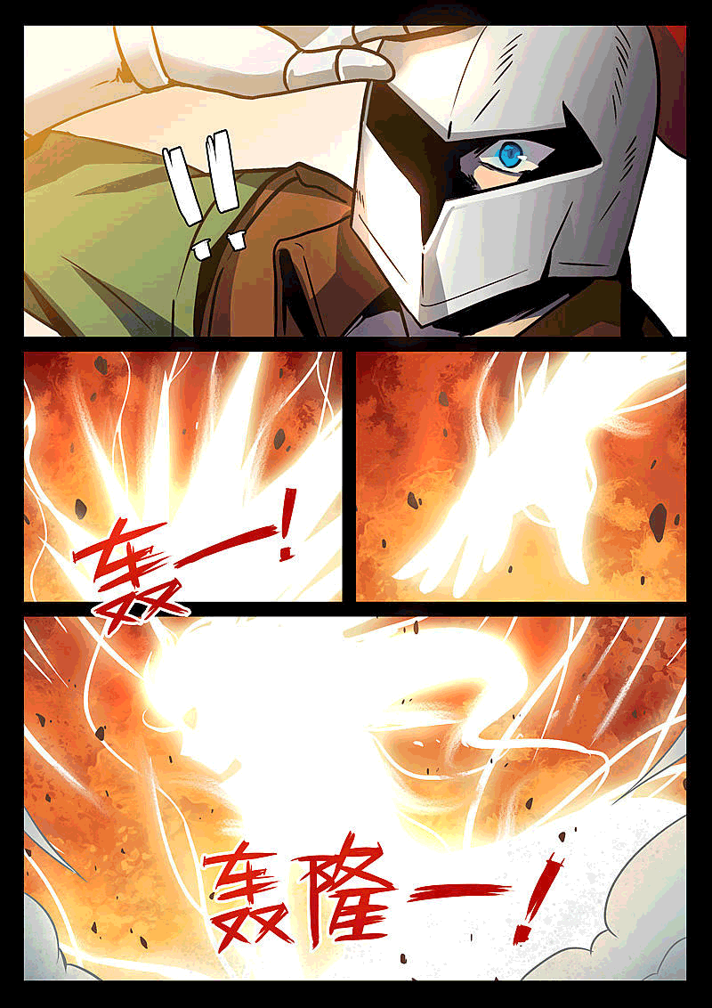 Dragon Dance Ch. 2 第4页